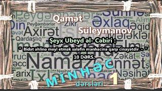 Qamət Süleymanov : " MİNHƏC dərsləri -1 "