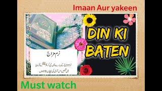 Din Ki Baten|Deen Ki Baatein|Allah Ki Baatein|Deeni Status|Deeni Baatein Status|Hadisi Baten