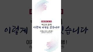 [보훈대상자 기초연금 개선] 윤석열 정부 지난 1년, 국민과 함께 이렇게 바꾸고 있습니다  #shorts