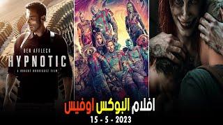 box office - us box office - البوكس اوفيس 2023 - البوكس أوفيس الامريكي - box office this week