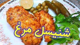 طرز تهیه شنیسل مرغ، ساده و خوشمزه   #آشپزی #cooking