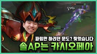 버프된 문도 찢어버리는【탑 정복자 카시오페아】