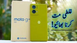 Don't Buy Moto G85 In Pakistan - Moto G85 Price With Unboxing & Review In Pakistan