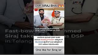 DSP SIRAJ SIR #shortsviral #currentaffairs #gkquiz #shortsfeed #shorts #shortsvideo