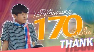 T'JAME UNO - ໃສ່ໃຈໄດ້ແຕ່ມອງ (ใส่ใจได้แค่มอง) By : Gx2  ( official mv )