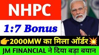 NHPC SHARE NEWS | NHPC SHARE DIVIDEND | NHPC SHARE ANALYSIS | NHPC STOCK LATEST NEWS#nhpc