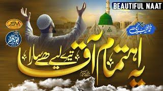 New Naat shrif 2024 | Tere liye hi Aaqa | Hafiz Tayyab Raheemi | JSM Releases | Rabi Ul Awal Naat