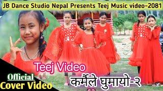 Karmaile Ghumayo-2 || Teej Song ||Cover MV | Little Kids || JB DANCE STUDIO NEPAL || 2081