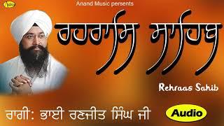 BHAI RANJIT SINGH CHANDAN l REHRAAS SAHIB l NEW SHABAD GURBANI KIRTAN 2020 l ANAND  MUSIC