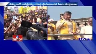 AP CM Chandrababu Naidu Speech | TDP Jana Chaitanya Yatra In Kurnool | HMTV