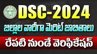 TG DSC 2024 District wise General Ranking List and Certficate verification lists