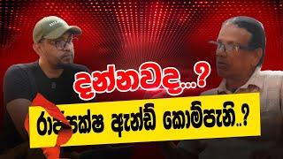 මම මැ#න්න කලින් මේ කතාව කියන්න ඕනේ - POWER HOUR | Gemunu Wanninayake With Nandana Weerarathna