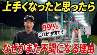 『アマチュアの９９％が陥る、ゴルフの構えの罠』不調の原因は、ほとんどこれです。【全ゴルファー必見】