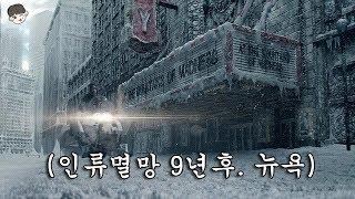 좀비 바이러스에 의해 멸망한 지구에서 생존하는 극소수의 사람들