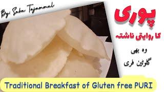 Gluten free PURI Break fast || Sunday brunch || Khana Pakana Gluten free