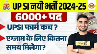 UP SI NEW VACANCY 2025 | UP SI NEW VACANCY 2025 KAB AAYEGA ? UP SI 2024 VACANCY - VIVEK SIR