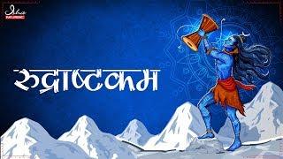 Shiva Rudrashtakam Stotram | with Sanskrit lyrics | Powerful Shiva Mantra