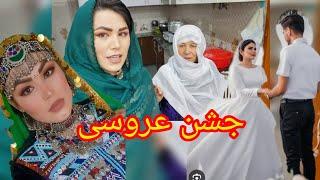 پایوازی بیری خانه خسرومحفل شب خینه عروس و داماد@reza_and_fatima @Mirza_Hussain_Official