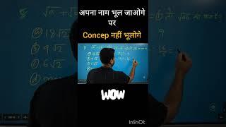 Algebra का यह Concept रट लो | KTC By Kapildeo Sir | ALP/NTPC/Tech/Group-D/RPF