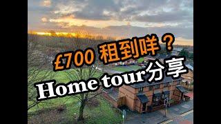 #8 BNO LOTR ｜£700租到咩屋｜英國搵租樓經歷分享｜近曼城市中心｜Manchester Home Tour