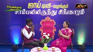 Who is Sis.Deepa Moses | Real Life Testimony | சாம்பலில் இருந்து சிங்காரம்