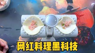 【开箱合集08】开箱奇葩零食，网红黑科技，解压神奇，各种盲盒