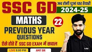 SSC GD 2025 | SSC GD Maths Classes | Previous Year Question Paper by Amit Sir #22