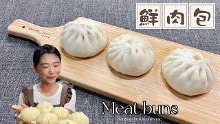 鮮肉包、調餡料是關鍵、肉多汁皮鬆軟、魔鬼藏在細節裡Meat buns