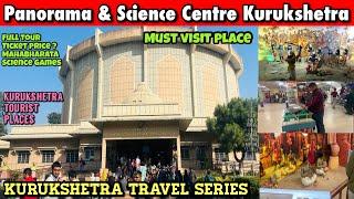 EP-2 Panorama & Science Centre Kurukshetra | Kurukshetra Panorama Video | Place to visit Kurukshetra