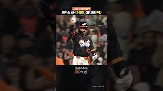 이정후, 부진 속에서도 멀티 출루