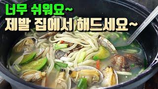 봄 바지락칼국수 왜 사먹었을까~ 밖에서 파는맛!! 바지락 해감하는 법. 참 미더덕       바지락구매 010  4344   7134