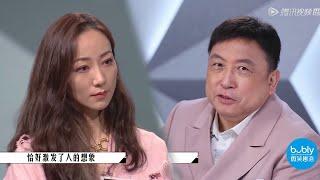 韩雪受批评，王晶霸气回怼：40年前我当导演的时候你还没上北电呢！| 导演请指教