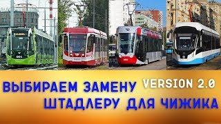 ВЫБИРАЕМ ЗАМЕНУ ШТАДЛЕРУ ДЛЯ ЧИЖИКА (version 2.0) /СРАВНЕНИЕ