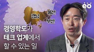 경영학도가 지방에서 발견한 투자 기회