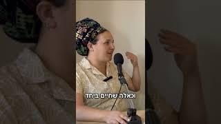 הפנטזיה שיבינו אותי מבלי שאצטרך לדבר