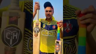 2.5 Kg Bat Vs Normal Bat कौन जीतेगा  #cricketwithvishal #shorts