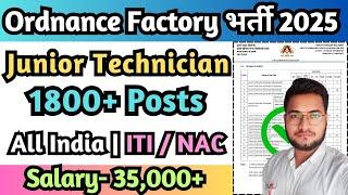 ITI Junior Technician भर्ती 2025, Ordnance Factory Junior Technician Form 2025, AVNL HVF Recruitment