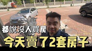 鬍鬚哥一日的工作安排vlog | 有些朋友對房產人一天的工作感到好奇 | 鬍鬚哥馬上安排視頻 |  | 大家都說房子難賣 | 但是現在買房的又是什麼人呢？#中山買房 #中山三鄉 #中山靚盤 #三鄉樓盤