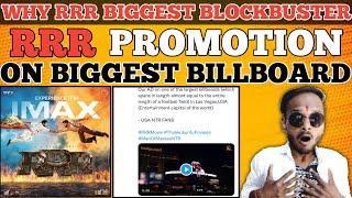 Rrr Movie Biggest Promotion in Las Vegas  | Rrr movie create history | Rrr Will be Blockbuster