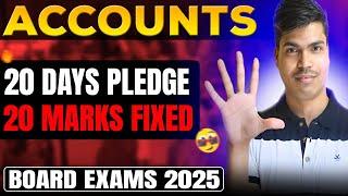 20 DAYS PLEDGE | 20 MARKS FIXED | CLASS 12 ACCOUNTS | FINANCIAL STATEMENT ANALYSIS | BOARD EXAM 2025