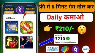 2024 Ka Best Gaming Earning App | Paise Kamane Wala game | Free Game Khelkar Paise Kaise Kamaye 2024