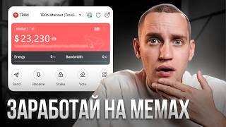 Что такое Sun Pump от Джастина Сана? Как сделать 200х? [гайд]