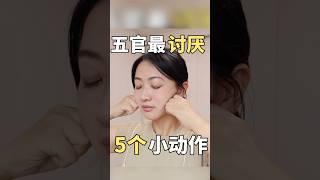 改變面部問題小合集#面部瑜伽 #coco faceyoga #法令紋 #雙下巴 #咬肌#臉大#美容