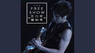 你不知道的事 (Live)