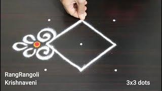 Easy Kolam for Daily use3x3 dots Small MugguluSimple RangoliRangRangoli Krishnaveni