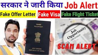 Indian Government Ne Jari kiya Fake JoB Alert | नौकरी के नाम पर हो रहा है धोखा | fake offer letter