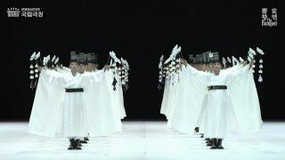 국립무용단 ‘향연’ 공연 실황 | National Dance Company of Korea ‘The Banquet’