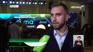 Масштабный ребрендинг: компания Alma TV презентовала уникальные продукты