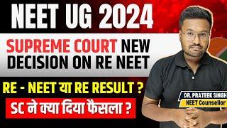 Supreme Court Clarification on Neet Scam | NEET 2024 latest news update | NEET scam update| reneet?