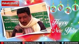 Happy New Year 2021 Celebrations ।  Vidrohi ANAND ।